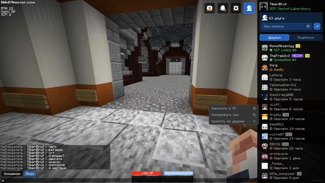 Баг по режиму СЦП | Error report Cristalix SCP смотреть онлайн