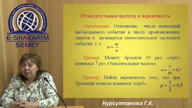 Наивероятнейшее число. закон больших чисел. Лекция 11 смотреть онлайн