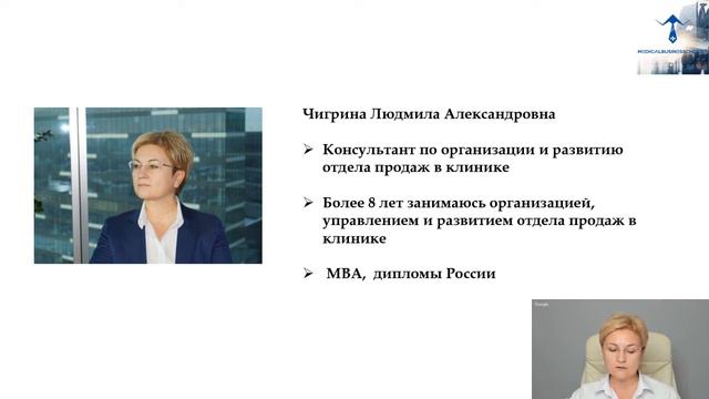 Школа Медицинского Бизнеса. Анонс урока 1 курса: "Отдел продаж годовых программ в клинике». смотреть онлайн