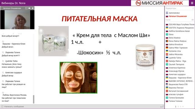 Продукция Dr Nona Ольшевская Наталья смотреть онлайн