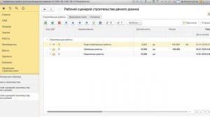 1С:УНСФ - 6. Как создать несколько сценариев и установить соответствия работ