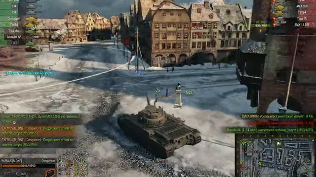 WorldOfTanks игра взводом конкверор 4000дмг братья по оружию основной калибр смотреть онлайн