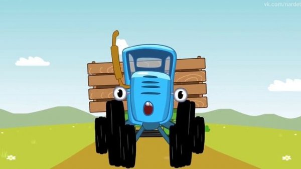 синий трактор мзыка для спиногрызов 2022