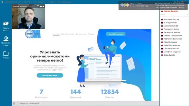 Сколько пользователей организации могут находиться в системе? смотреть онлайн