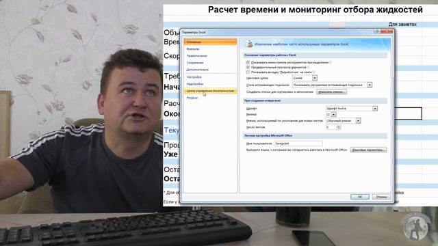 Расчет времени и мониторинг отбора жидкости. Калькулятор смотреть онлайн