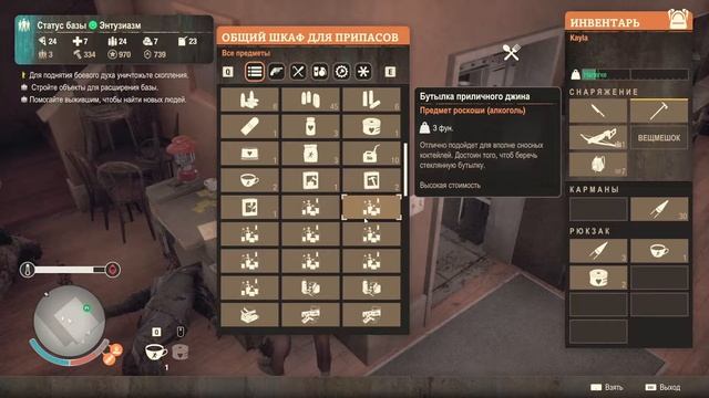 State of Decay 2 #6 Влияние, торговля, два зеда смотреть онлайн