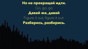 David Guetta & Sia - Flames - Russian lyrics (русские титры)