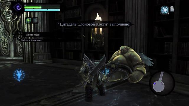 Прохождение Darksiders 2 [Часть 35] Архонт - П*др! смотреть онлайн