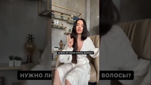 Уход за волосами. Надо ли стричь волосы каждый месяц #волосы #уходзаволосами #маскидляволос смотреть онлайн