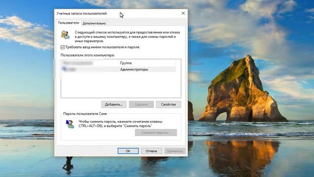 Как отключить запрос пароля при входе в WINDOWS? смотреть онлайн