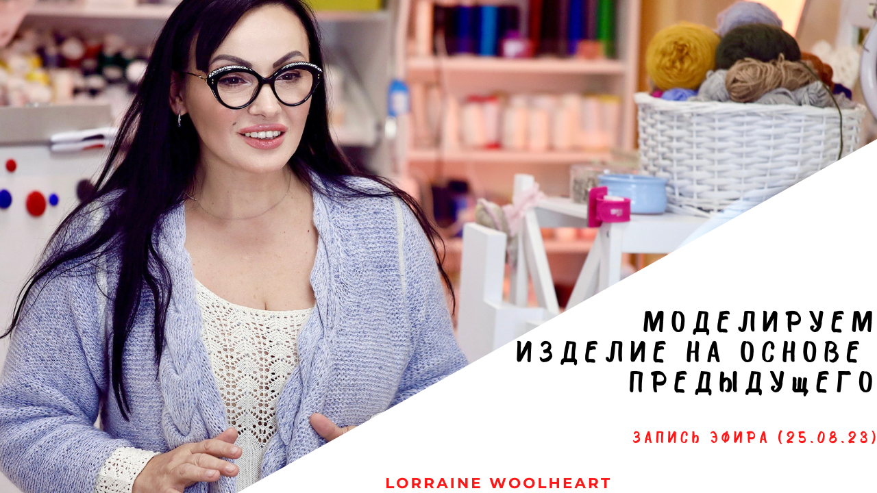 Моделируем изделие на основе предыдущего. Прямой ЭФИР Сегодня в 20_30 (мск) смотреть онлайн
