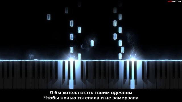 Леро4ка - Каждый кто делал тебе больно покойник караоке, кавер на пианино смотреть онлайн