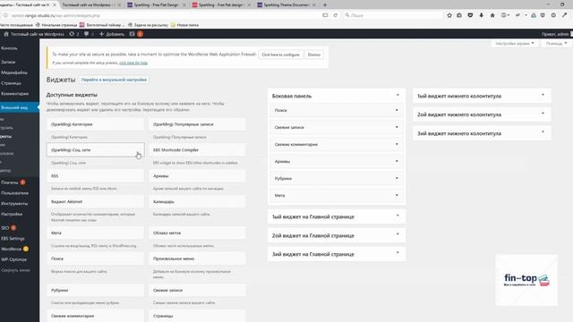 6 Настройка меню дополнительный урок смотреть онлайн