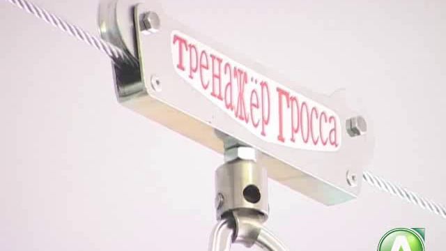 Тренажеры для детей с ДЦП смотреть онлайн