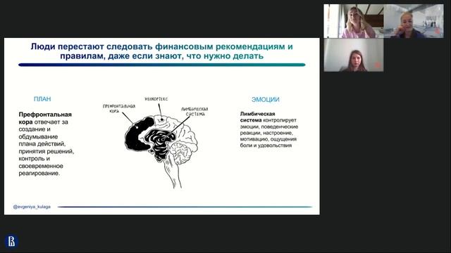 Поведенческая экономика смотреть онлайн