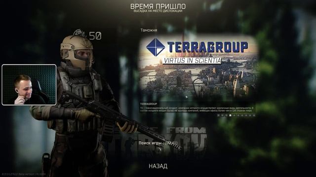 ?ТАРКОВ - ЛЕНЬ БЕГАТЬ [Стрим] смотреть онлайн