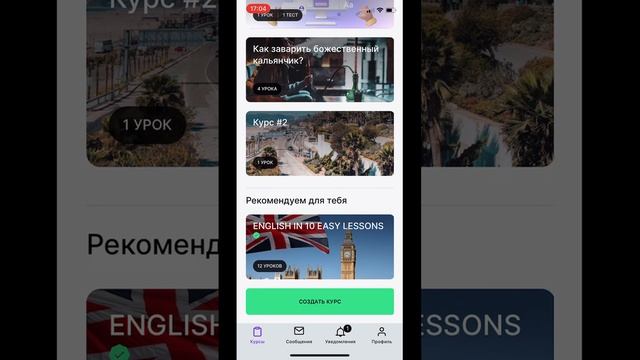 7 Мобильное приложение IQ.Academy смотреть онлайн