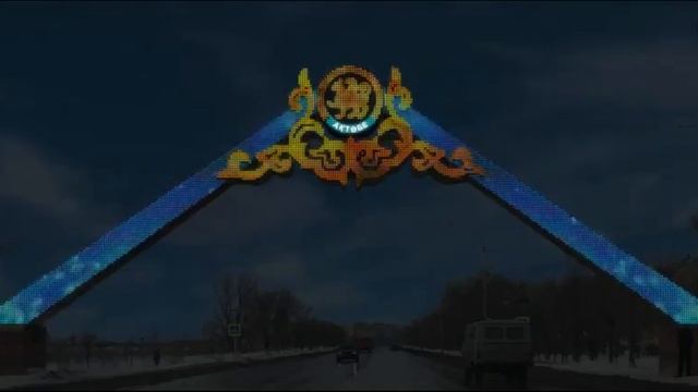 Актобе,Арка по дороге в Аэропорт