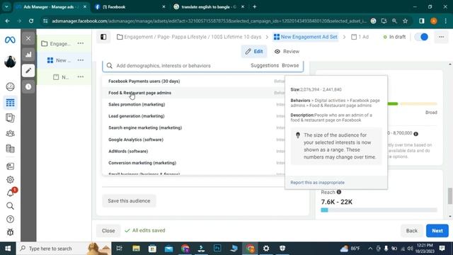 Facebook Page Like Follower Increase। Page Like Growth। How to setup Page Like Engagement Campaign। смотреть онлайн
