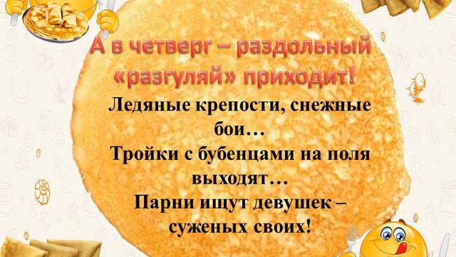 Широкая Масленица смотреть онлайн