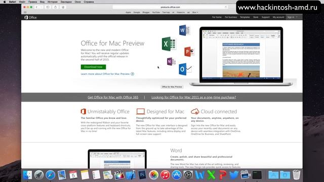 Office for Mac Preview 2015 - Office 2016 for Mac смотреть онлайн