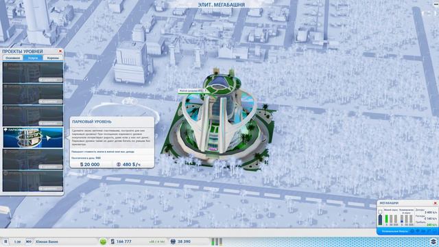 Sim City - 7. Первая мегабашня смотреть онлайн