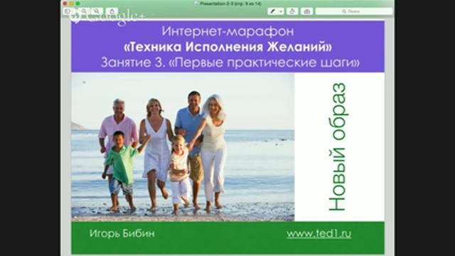 ТИЖ-3. Первые практические шаги смотреть онлайн