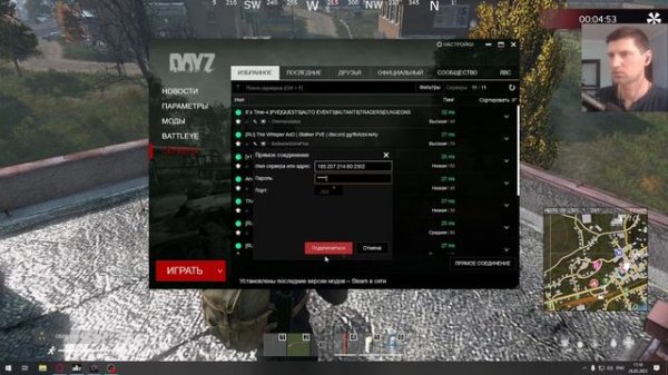 Как найти и зайти на сервер DayZ ?? 2023 г. сейчас покажу .