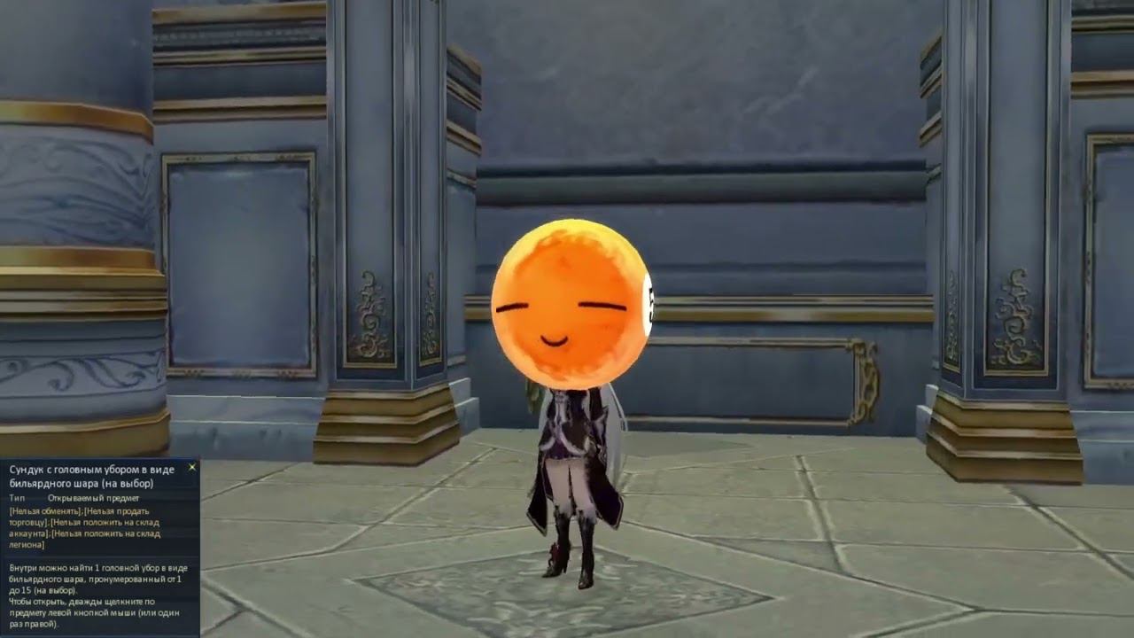 AionClassicRU - Новые Внешние виды за Знаки триуфма версия 2 5