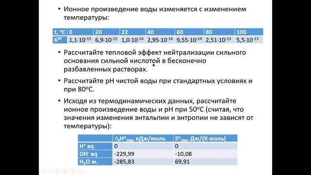 семинар олимп термохимия 2 смотреть онлайн