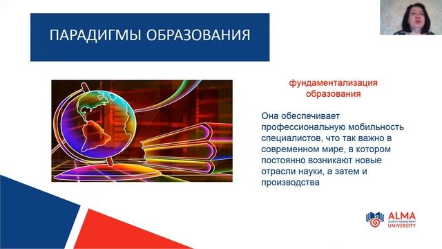 Тема 7 Образование смотреть онлайн