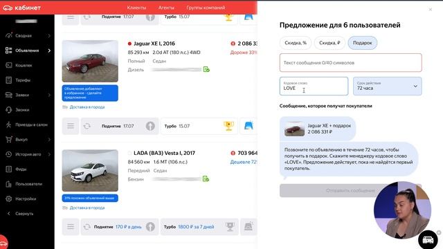 Как вернуть клиента: рассылки пользователям, добавившим объявление в избранное смотреть онлайн
