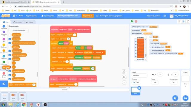 Создание мультиплеер игры. Часть 2b. Кодируем. Упаковка нескольких переменных в одну. смотреть онлайн