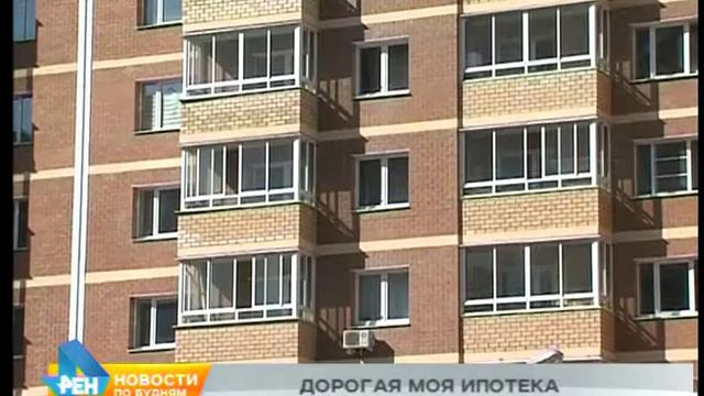 Иркутская область - в шестёрке сибирских регионов с самой разорительной ипотекой смотреть онлайн