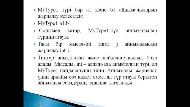 Капарова Л.Е. Java прог тілі 3 лекция смотреть онлайн