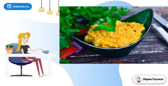 Сборник рецептов