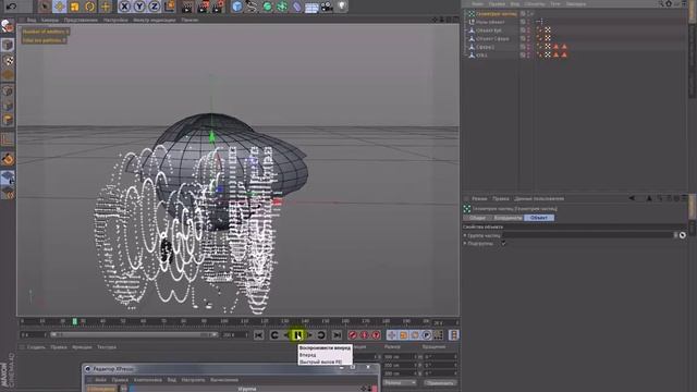 Уроки Cinema 4D - анимация разрушения текста или формы объекта смотреть онлайн