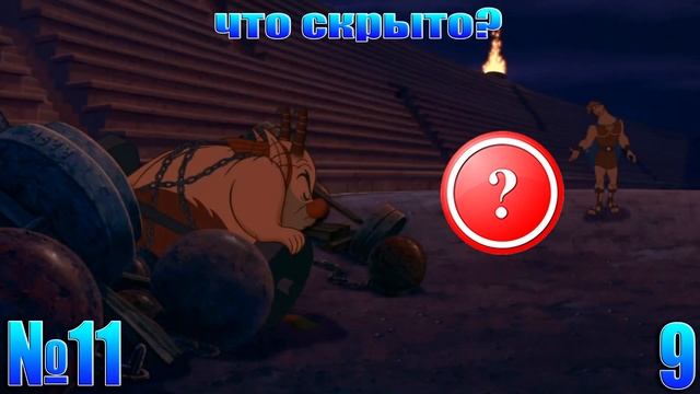 УГАДАЙ ЧТО СКРЫТО НА КАДРЕ ИЗ МУЛЬТФИЛЬМА-УГАДАЙ ЗА 10 СЕКУНД смотреть онлайн