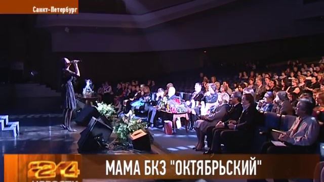 Юбилей Эммы Лавринович в БКЗ