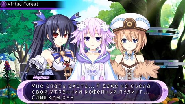 Hyperdimension Neptunia U Action Unleashed rus ps vita прохождение часть 2 (финал?) смотреть онлайн