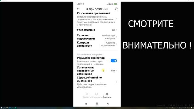 Камера на Телефоне Всегда ВКЛЮЧЕНА и МОНИТОРИТ Все Что Вы Делаете Днем и Ночью ОТКЛЮЧИ НАСТРОЙКИ смотреть онлайн