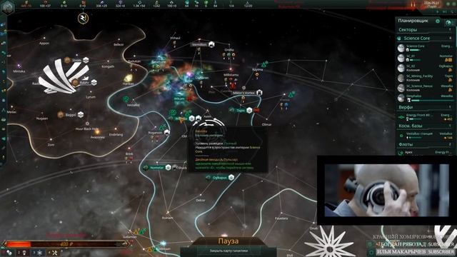 [Stellaris 2.5.1][Прохождение Ч.1] Машинный разум снова в деле!