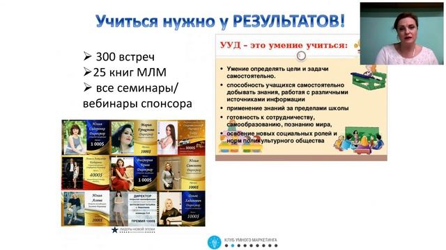 Уроки Лидерства смотреть онлайн