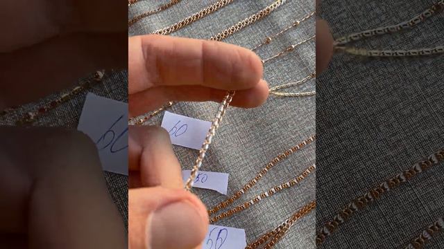 Цепочки медзолото, новинки смотреть онлайн