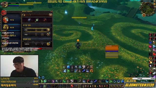 1700+ [암살도적] Googi-아즈샤라 (BRAD#31951) 【 WoW Arena 2:2 with Viewers 】 www.twitch.tv/gloomster80 смотреть онлайн