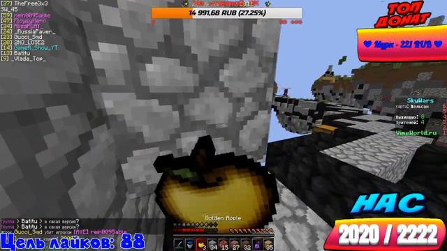 ✸ ЛЕТНИЙ СТРИМ ✸ БЕСПЛАТНОЕ ПАТИ ✸ ИГРАЕМ В МАЙНКРАФТ НА VIME WORLD ✸ ВАЙМ ВОРЛД СТРИМ ✸ смотреть онлайн