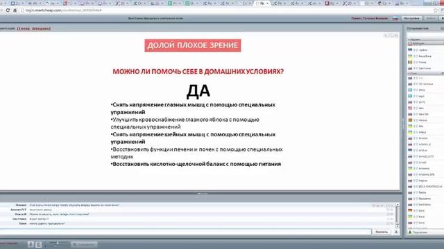 Помощь зрению. Что происходит, если разгибатели шеи слабы? смотреть онлайн