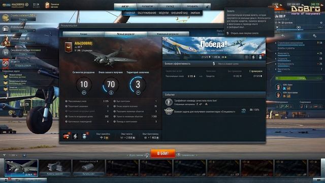 Открываем 25 трофеев в игре World of Warplanes смотреть онлайн