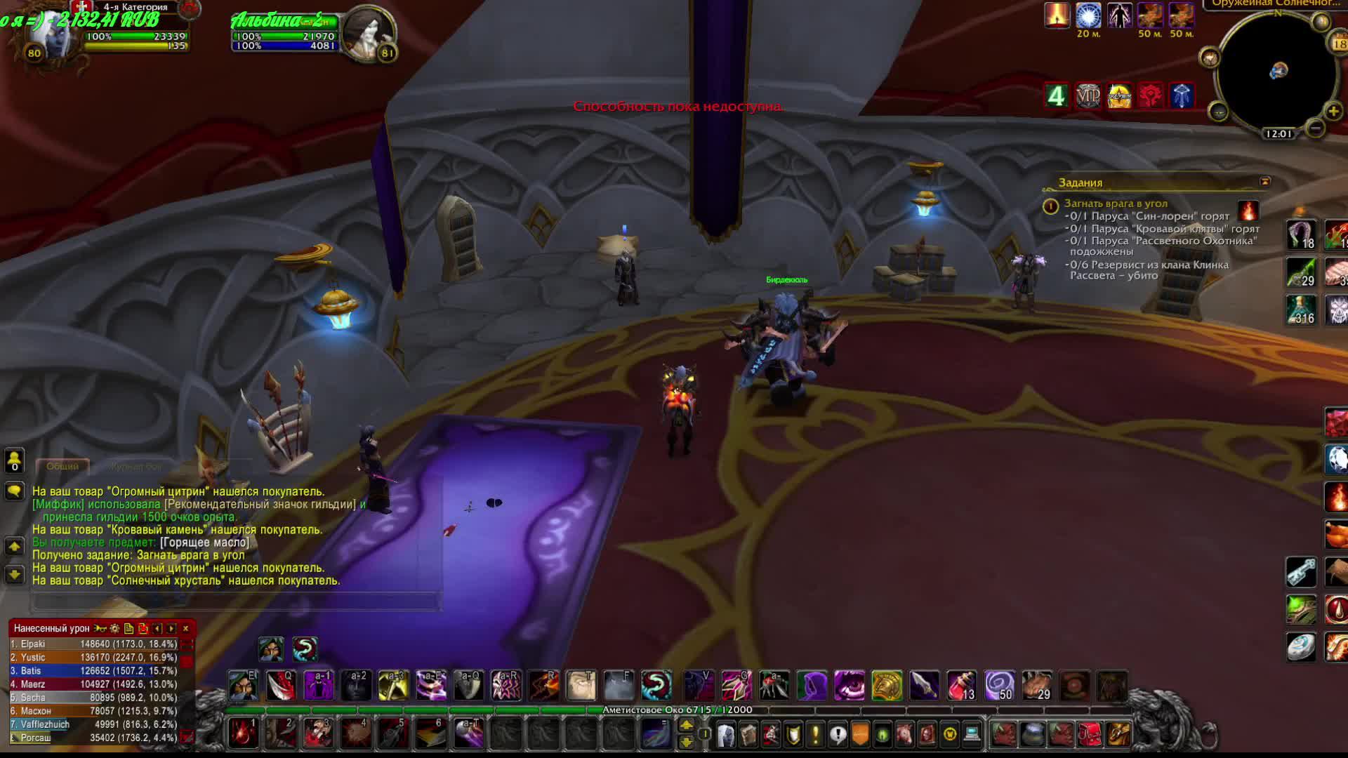 WoW Sirus смотреть онлайн