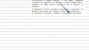 Упражнение 27 - Русский язык 4 класс (Канакина, Горецкий) Часть 2
